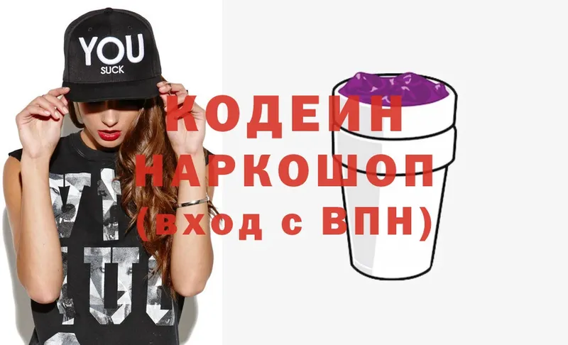 Codein Purple Drank  где купить   Апшеронск 