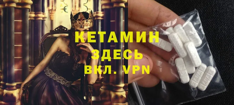 КЕТАМИН ketamine  Апшеронск 