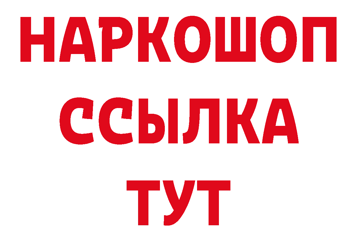 АМФЕТАМИН VHQ сайт нарко площадка ОМГ ОМГ Апшеронск