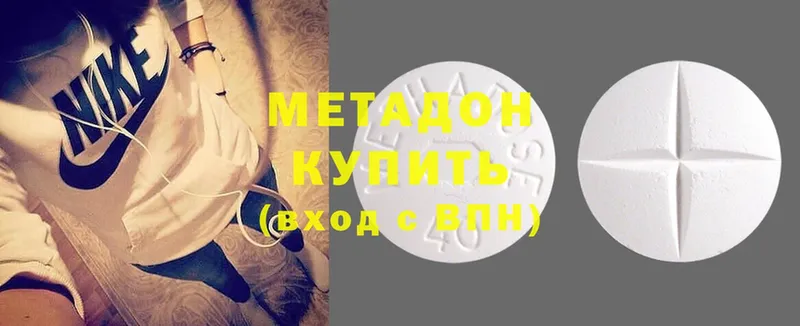 МЕТАДОН methadone  Апшеронск 